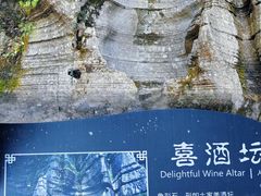 -梭布垭石林景区