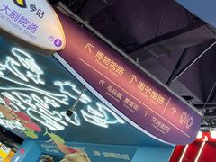 -生命奥秘博物馆
