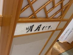 -月龍吟(朝龙汇店)