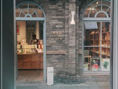-三联韬奋书店(宽窄巷子店)