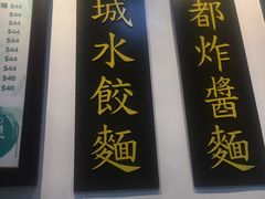 -深仔记正宗云吞面(尖沙咀店)