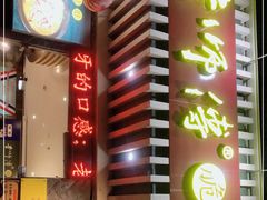 -李师傅脆肚(华强北店)