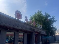 -晟永興烤鸭店(五道口店)