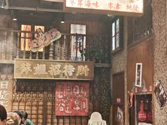 -萍姐火锅·公路夜市(南京新街口店)