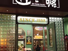 -避风塘·金牌店·夜宵(金玉兰店)