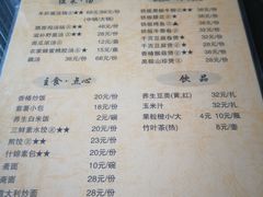 菜单-古德寺素菜馆