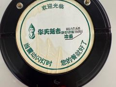 -华天延吉餐厅(西四总店)
