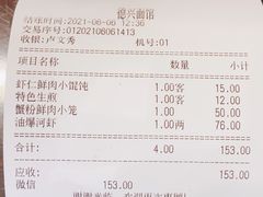 -德兴馆(山西南路店)