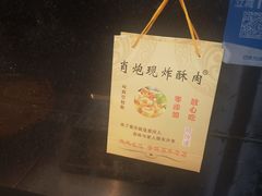 -肖炮现炸酥肉(解放碑店)