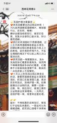 -花师傅