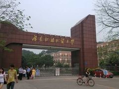 -广东外语外贸大学(白云山校区)
