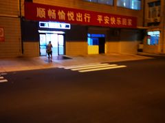 -牡丹江海浪国际机场