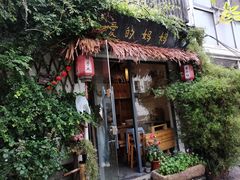 -八珍手工水饺·妈妈的爱(传芳巷店)