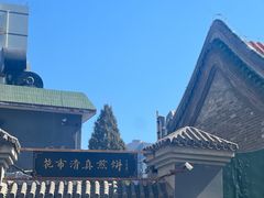 -清真西花市煎饼