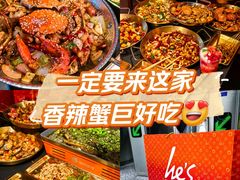 -何师烧烤Pro ·江湖川菜·小龙虾·精酿啤酒(太古里旗舰店)