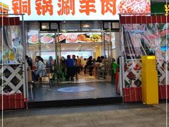 门面-虾大侠·盱眙龙虾老北京铜锅涮羊肉(金楠天街店)