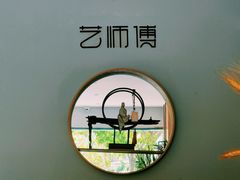 -艺师傅盲人按摩(江浦大润发店)