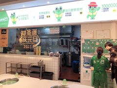 门面-蛙两只美蛙鱼头火锅(恒茂店)