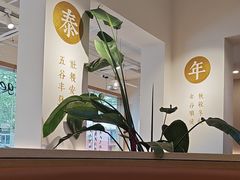 -永和豆浆•台北卤肉饭(山水大润发店)
