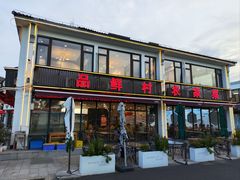 -品鲜村农家菜·阳澄湖大闸蟹(总店)