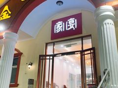 门面-海岸风情蒸汽海鲜自助餐厅(家宴金手勺店)