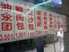 -荣阳楼(山塘街店)