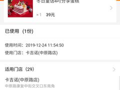 -卡吉诺动物奶油生日蛋糕(中原路店)