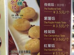 菜单-耳朵眼会馆(鼓楼店)