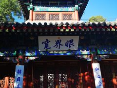 -香山公园