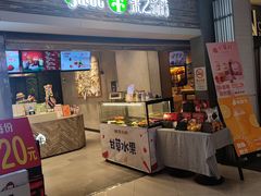 门面-果之满满鲜榨果汁(科技产业大厦店)