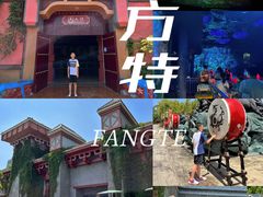 -郑州方特梦幻王国