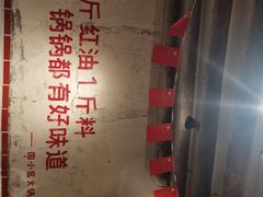 -四小区火锅·巷子里的重庆火锅(花照壁店)