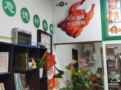 -大益烤鸡