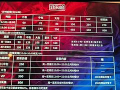 -好乐迪量贩KTV(春熙路香槟广场店)