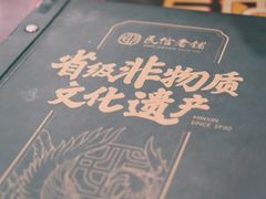 -民信老铺(华盖路店)