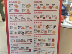 -北京稻香村(零号店)