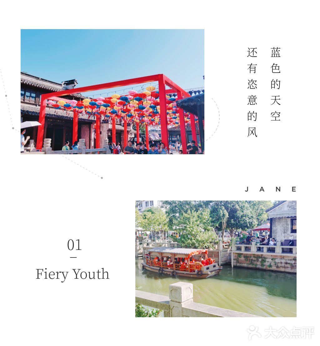 荡口古镇免费了
