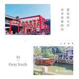 荡口古镇免费了
