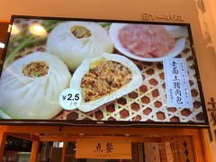 -凤起龙游老面包子(凯德晶品店)