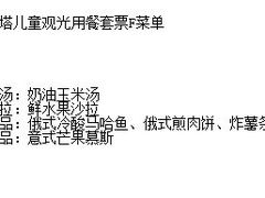 -龙塔