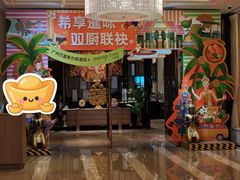 -广州万富希尔顿酒店·感趣自助餐厅·金秋蟹宴生蚝海鲜刺身