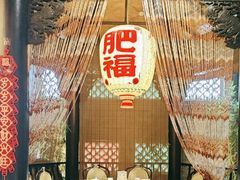 -肥福排档(星光店)
