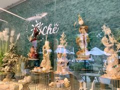 -澈烘焙·生日蛋糕·下午茶(龙华店)
