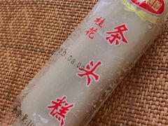 -上海虹口糕团食品厂(茂名路店)