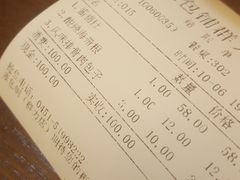 账单-张包铺(关东古巷店)