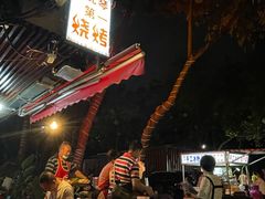-抚琴第一烤(抚琴地铁站A口店)