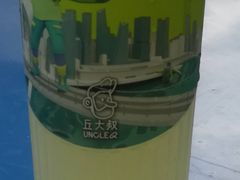 石竹青柠檬茶-丘大叔柠檬茶(沙河广场分店)