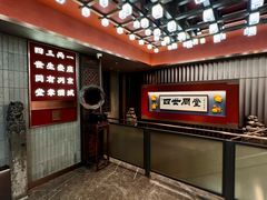 -四世同堂·京菜·烤鸭(双井店)