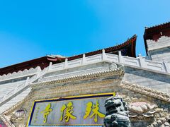 -五台山风景区