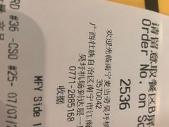 账单-麦当劳(吴圩机场店)